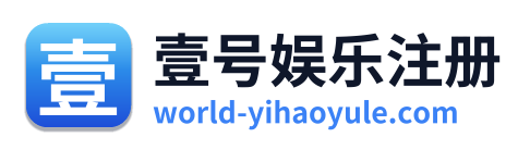壹号娱乐注册 Logo