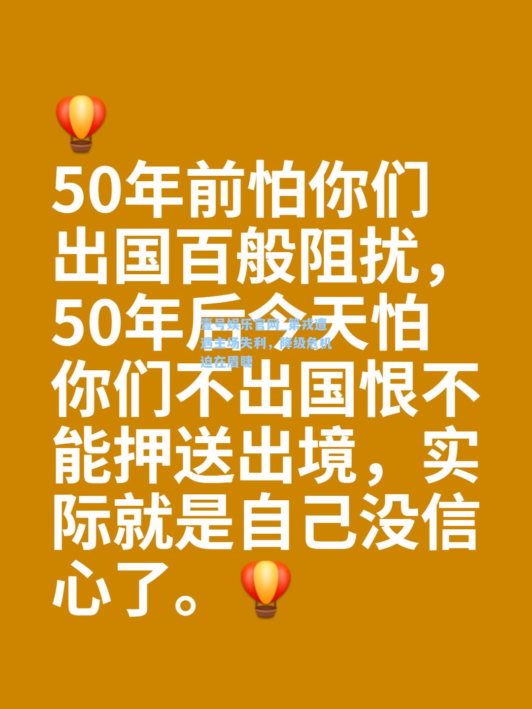 壹号娱乐官网_第戎遭遇主场失利，降级危机迫在眉睫